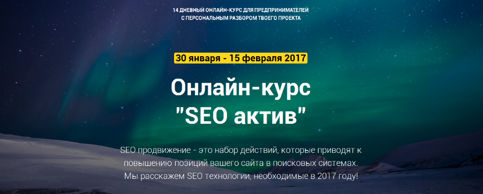 [Сухоруких] Анатомия СЕО - _SEO актив__0.png